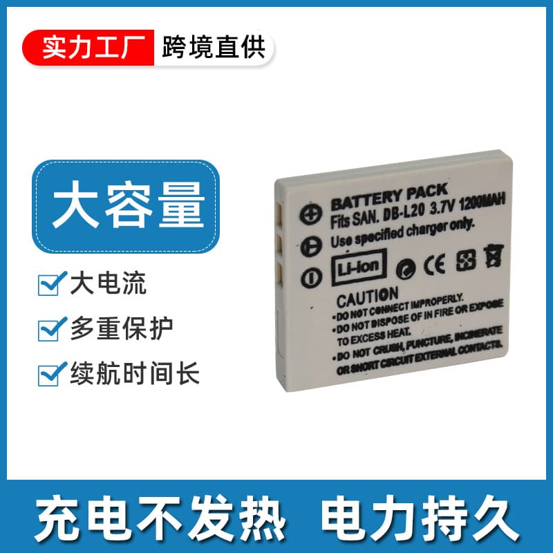 For Sanyo DMC-C1 C4 C5 CA65 E60 CG6 CA6 PLB-103 battery DB-L20 battery