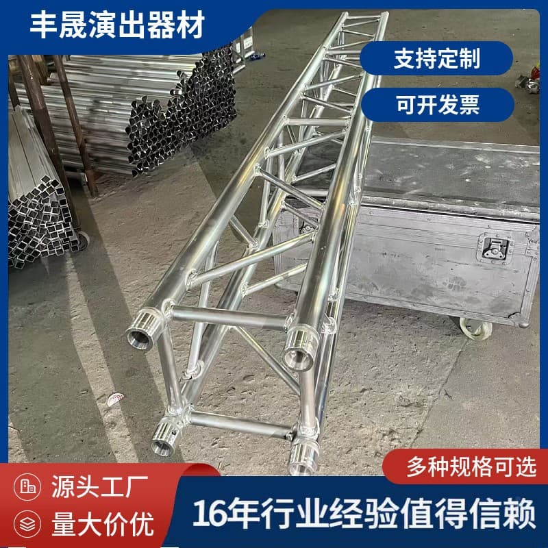 Guangzhou Stage Truss, Stage Lighting Truss, Aluminum Alloy Truss, Triangular Aluminum Frame Manufacturer Global Wholesale