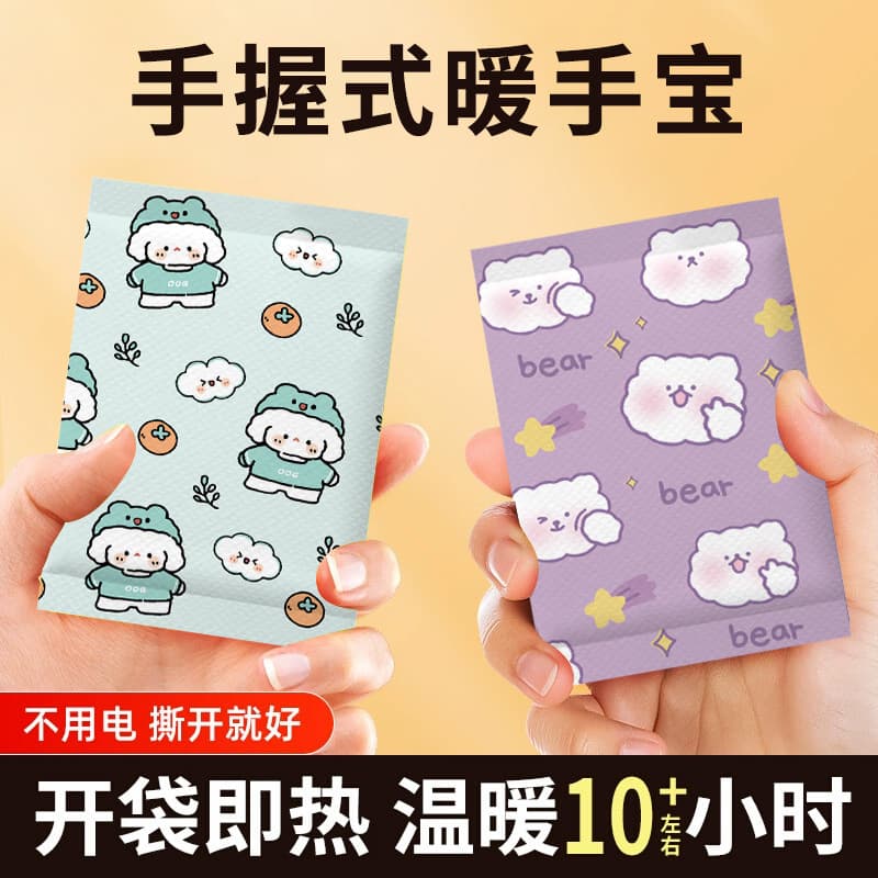 Self-Heating Warm Pad Winter Handheld Cartoon Constant Temperature Hand Warmer Cold Protection Warmth Constant Heat Patch Manufacturer Customization