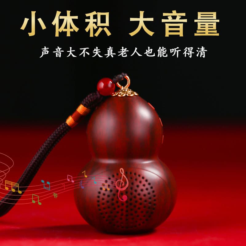 2025 New Gourd-Shaped Mini Speaker Pendant, Portable Charm, Handheld Item, Card Player