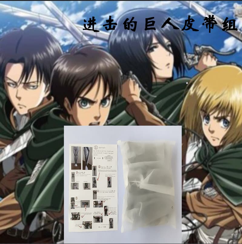 Attack on Titan Survey Corps Eren/Mikasa/Levi Cosplay Belt Device Performance Prop