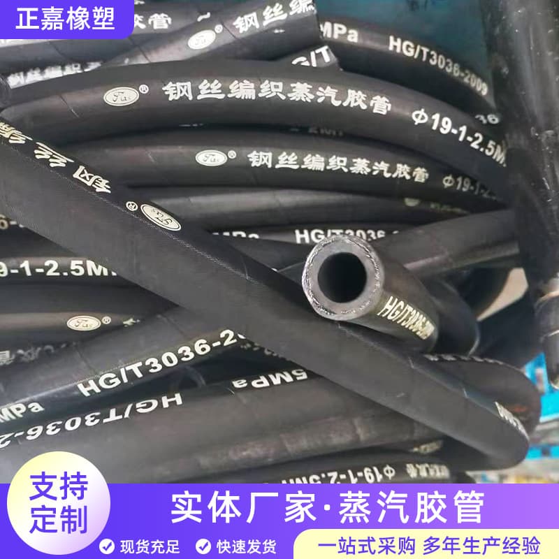 Custom large-diameter fabric-wrapped steam rubber hose, wear-resistant high-pressure rubber hose for conveying water and oil, spiral steel wire braided hose