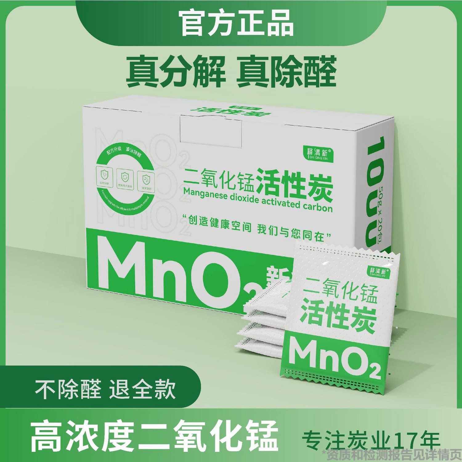 Formaldehyde Removal Activated Manganese Dioxide Charcoal Bag, Household Formaldehyde Removal Activated Carbon Bag, Adsorption Bag for Aldehyde Removal