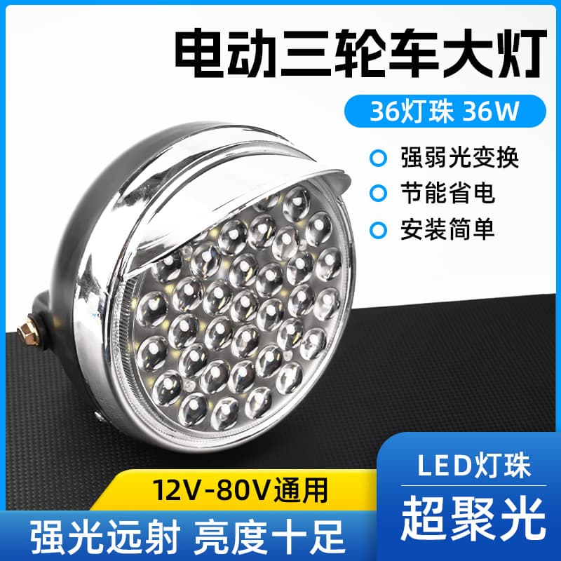 36W super bright LED lighting motorcycle modified headlight waterproof electric tricycle lens spotlight with far and near