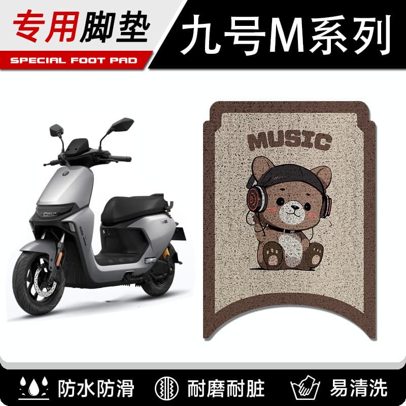 Ninebot M95C Specific Foot Mat for Electric Scooter M Series M85c/M80C Anti-Slip Coil Foot Pedal Pad M395C
