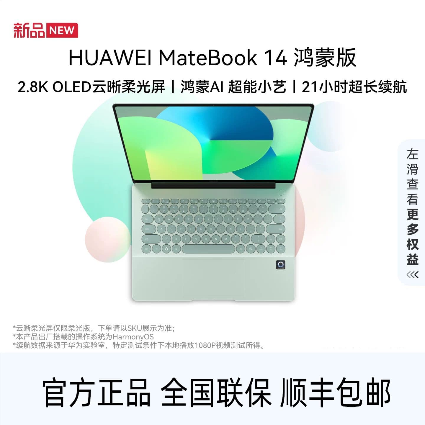 HUAWEI/Huawei MateBook 14 Hongmeng Edition Laptop 14.2-inch 120Hz Ai Smart Book