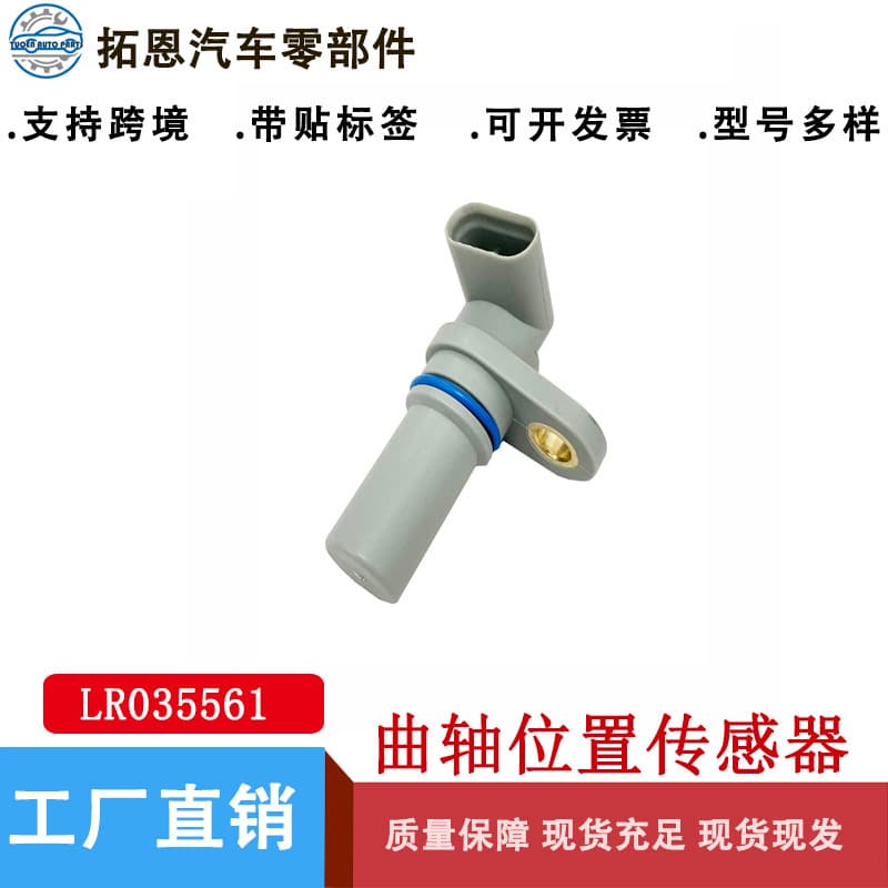 Crankshaft Sensor LR035561 C2Z17676 Compatible with Discovery Velar XF Range Rover Sport Land Rover Jaguar