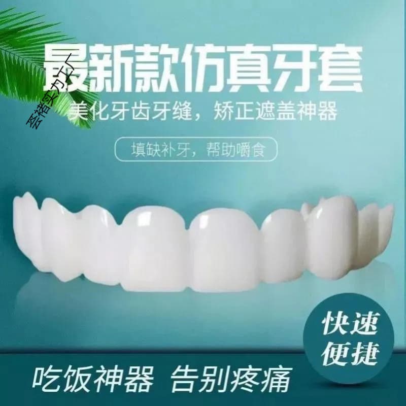 Temporary Denture Braces for Eating, Incisor Tooth Cover Braces, Missing Teeth Denture Braces, Artificial Teeth Braces