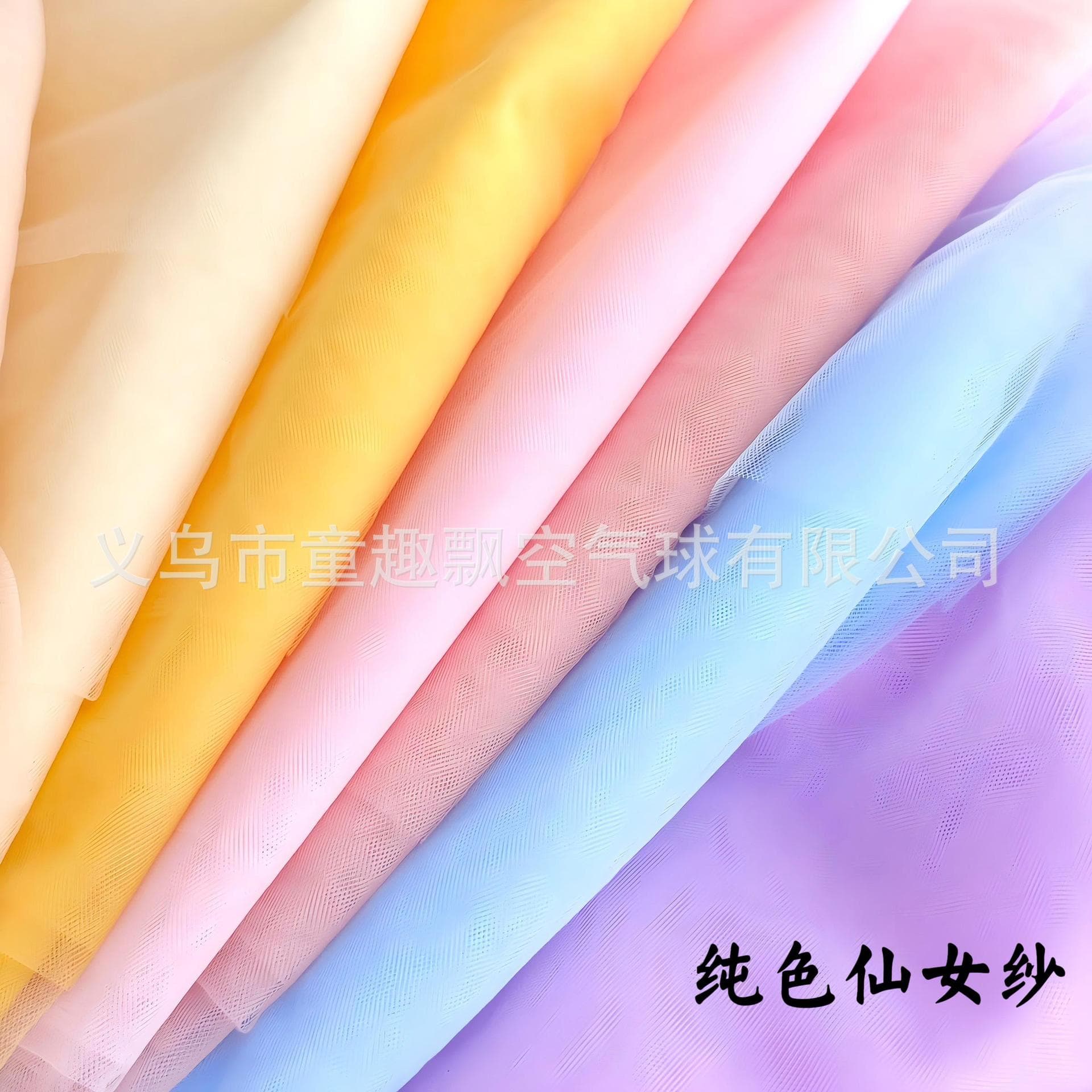 Fairy tulle for DIY rose bubble balloon bouquet wrapping, decorative fairy netting