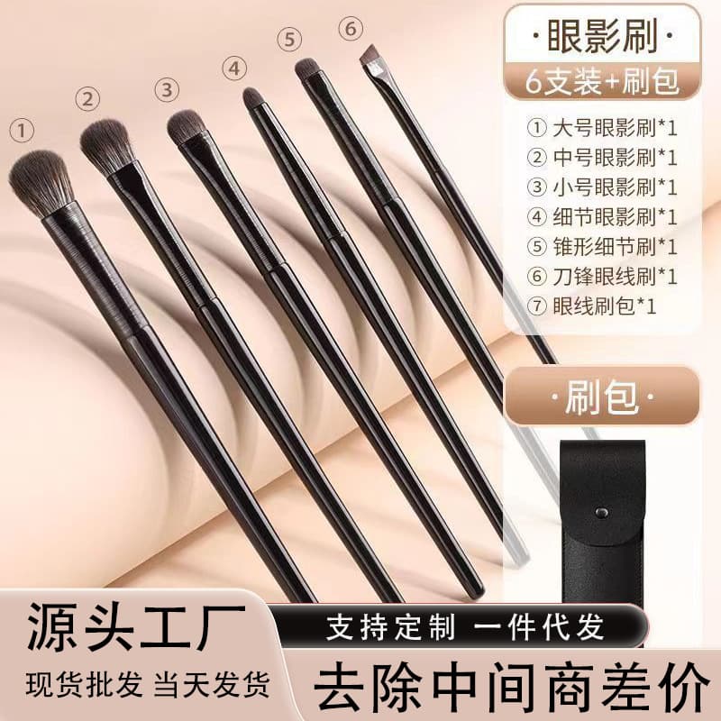 Cangzhou Soft Bristle Eye Makeup Brush 6-Piece Set Full Kit Concealer Brush Eyeshadow Brush Angled Eyeliner Brush