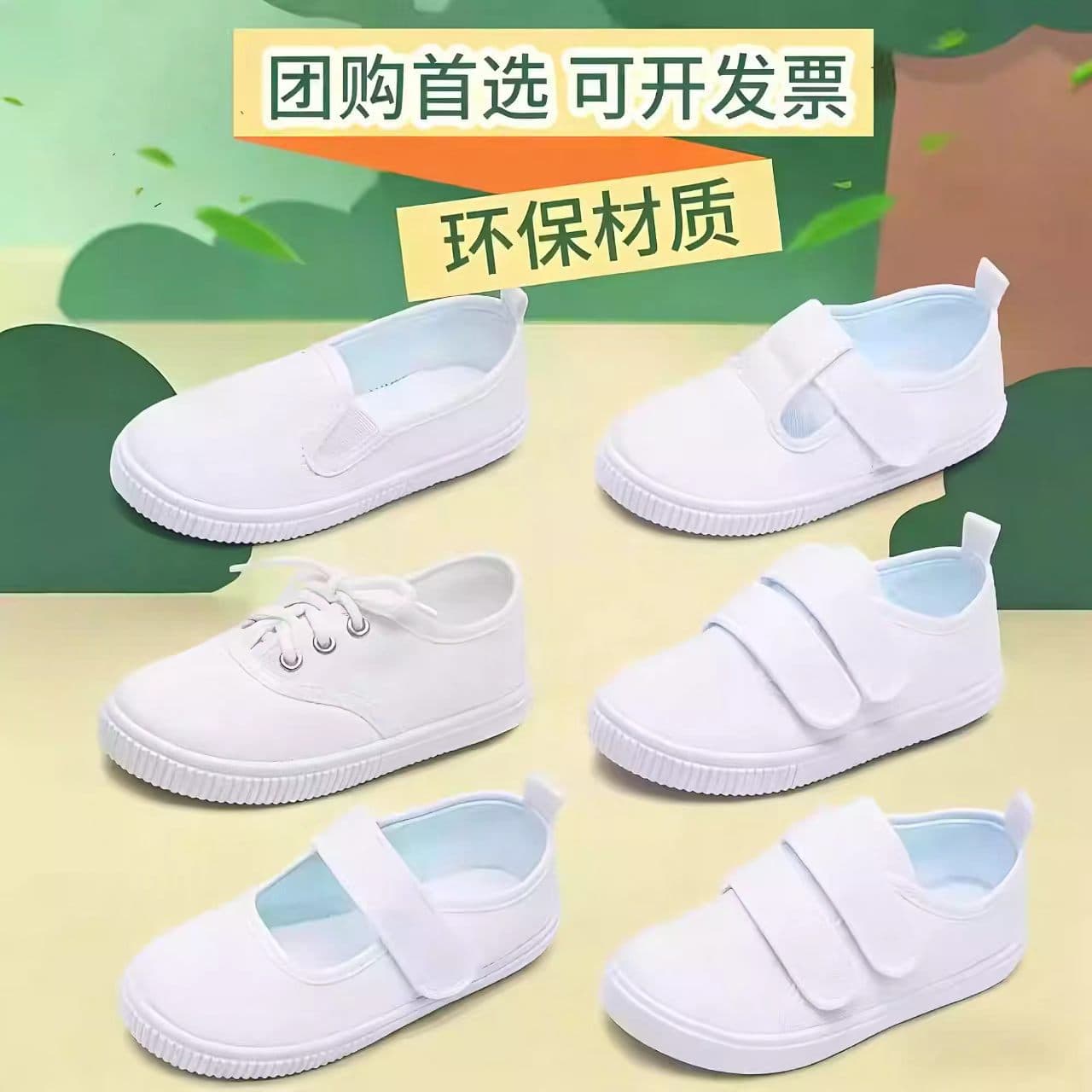 Spring children's white shoes, girls' white cloth shoes, boys' canvas shoes, white sneakers, kindergarten indoor shoes, performance shoes