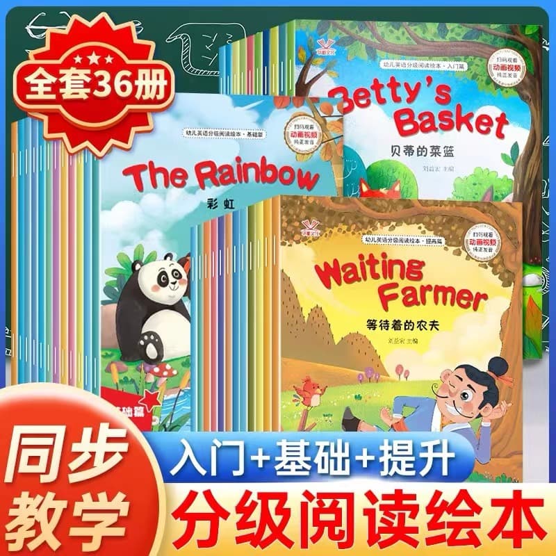 English Graded Reading Picture Books for Primary School Grades 3-6, Children's English Enlightenment Picture Books, Situational Story Reading