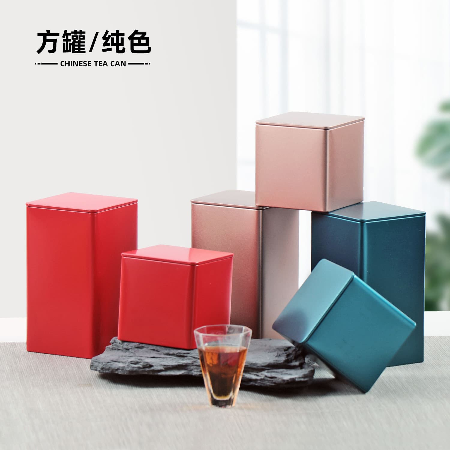 New Universal 2-Tael Square Tinplate Tea Cans for Black and Green Tea, Metal Sealed Iron Boxes for Candy Storage