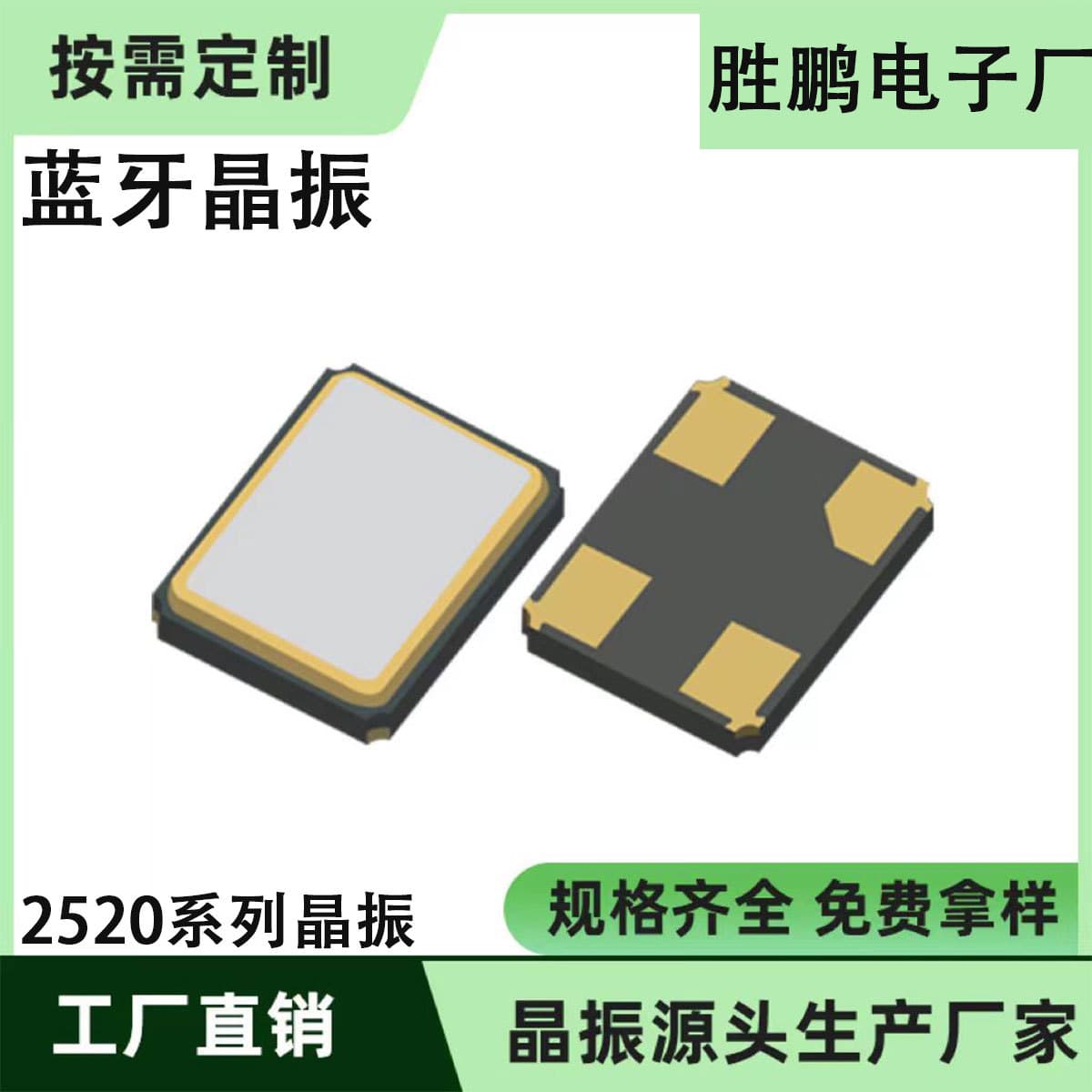 3225 Passive Crystal 24MHz Factory Direct Crystal Bluetooth Wireless SMD 24M 2520.2016