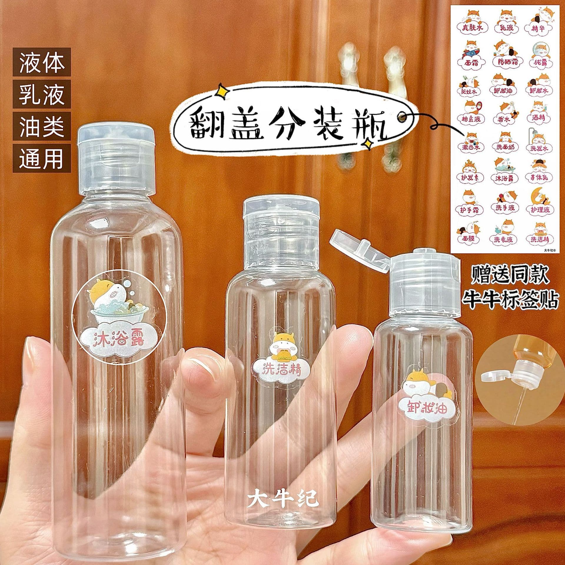 Portable Squeeze Flip-Top Travel Bottle for Lotion, Cosmetics, Shampoo, Hand Soap, Shower Gel, and Dish Soap Dispenser