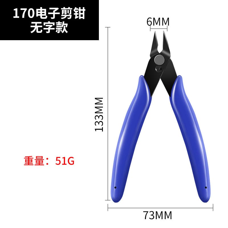 Industrial Plastic Scissors 170 Ruyi Scissors Thin Blade Electronic Scissors Copper Wire DIY Scissors Diagonal Cutting Pliers