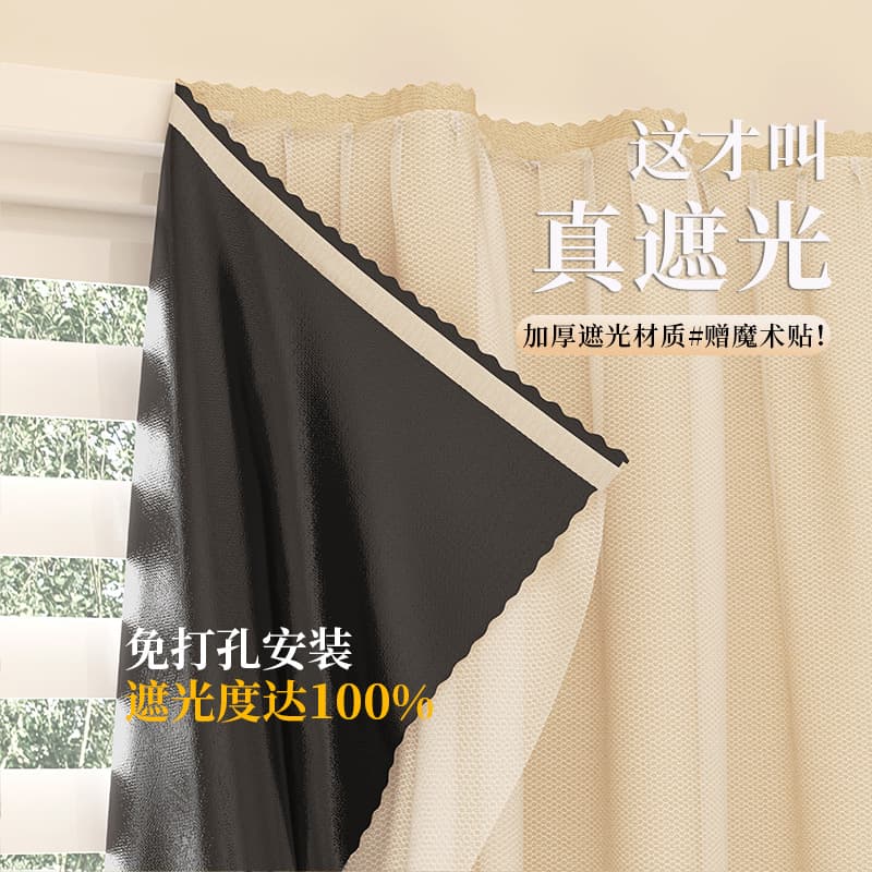 Viral No-drill Magic Tape Curtains Rental Self-adhesive Blackout Fabric Factory Dormitory Bedroom Bay Window Sheer Curtain