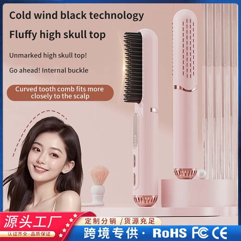 Strictly Selected Cool Air Straightening Comb, Automatic Non-Damaging Hair Styling, Cold Air Straightening and Curling Multi-Functional Comb, Volumizing Negative Ions