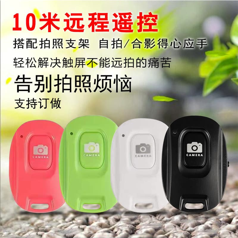 New Single-button Bluetooth Selfie Remote, Wireless for Beauty Camera Selfies