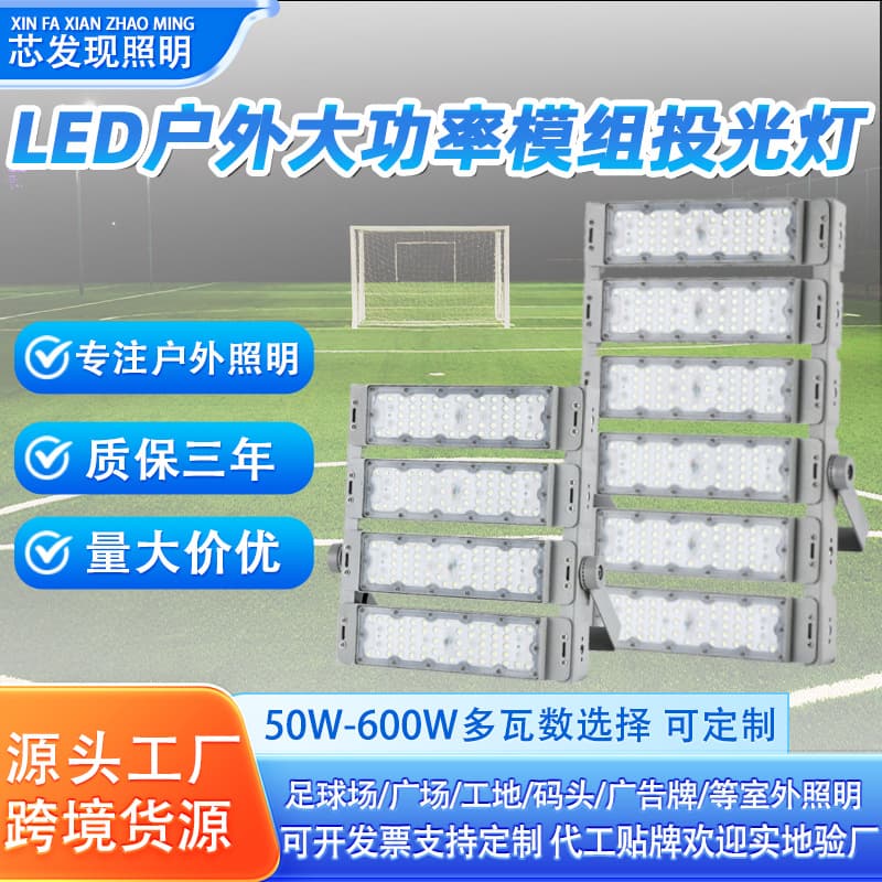 LED Tunnel Light 200W Outdoor Floodlight Project Specific High-Power Football Field Square High Mast Light Floodlight