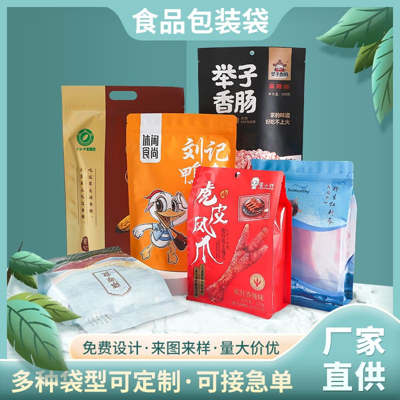 Aluminum Foil Food Packaging Bags Printing Snack Cat Dog Food Eight-Side Seal Tea Bags Plastic Vacuum Packaging Bags Custom