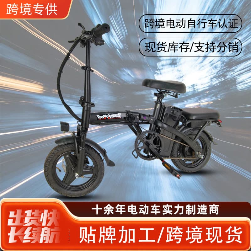 Source factory export-only folding electric bikes, US overseas warehouse in stock, portable folding electric bicycles