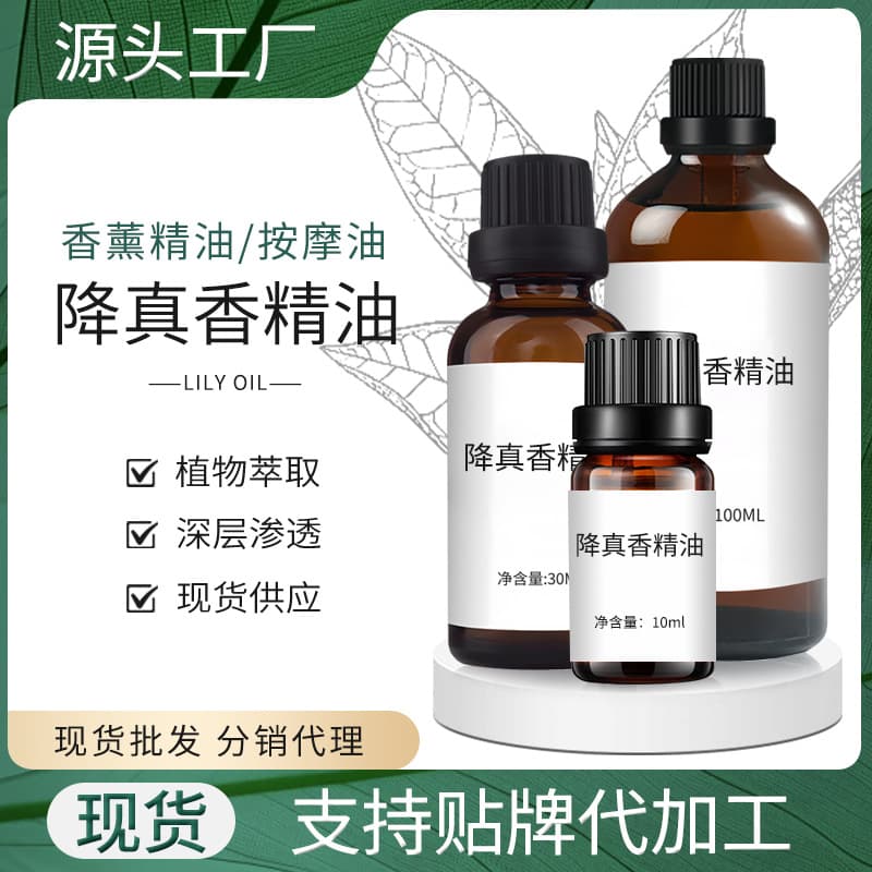 Jiang Zhen Xiang Essential Oil Hotel Indoor Scent Car Aroma Diffuser Fragrance Cross-border Essential Oil Perfume Raw Material Essential Oil Refill