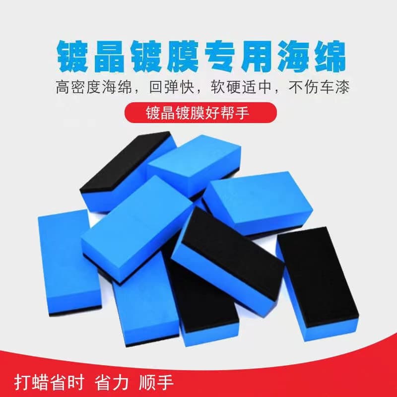 Factory Direct Car Crystal Coating Sponge, Dual-Sided Microfiber Cleaning and Waxing Sponge for Car Detailing