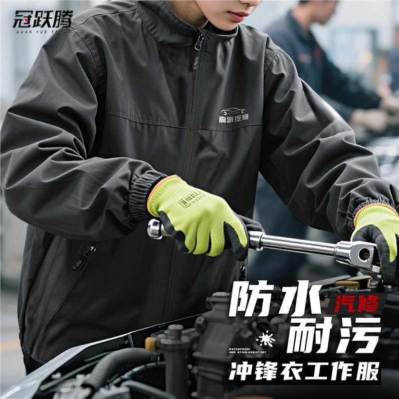 High-end auto repair workwear, printed logo windbreaker, autumn and winter repair shop workwear, men's work clothes and jacket.