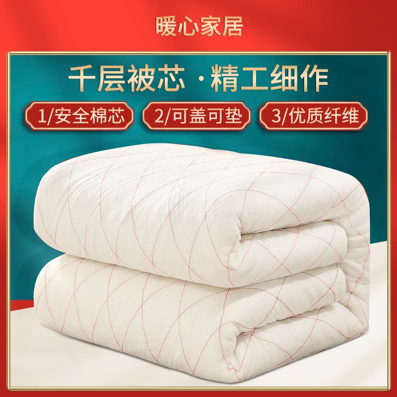 Cotton Quilt Thickened Winter Quilt Batting Cotton Wadding Bedding Warm Quilt Core Wholesale Heat Preservation Cold Proof Quilt Non-Pure Cotton Living Quilt