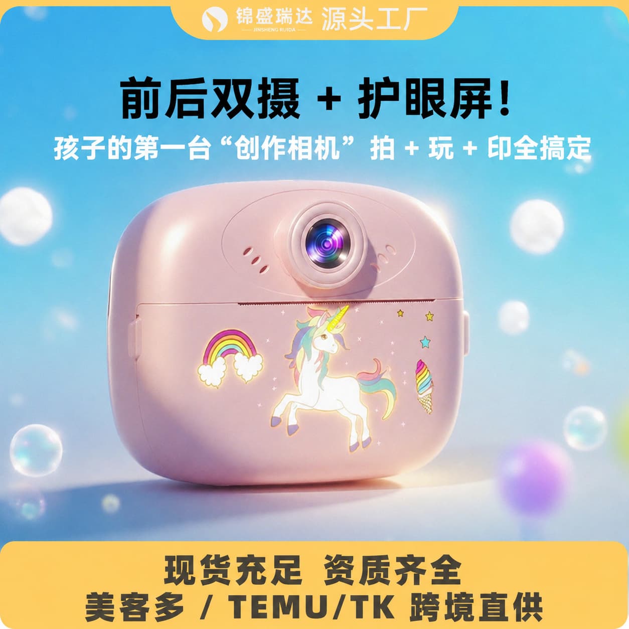 Cross-border children's snap-and-print video games, smart cameras, toys, children's SLR instant cameras