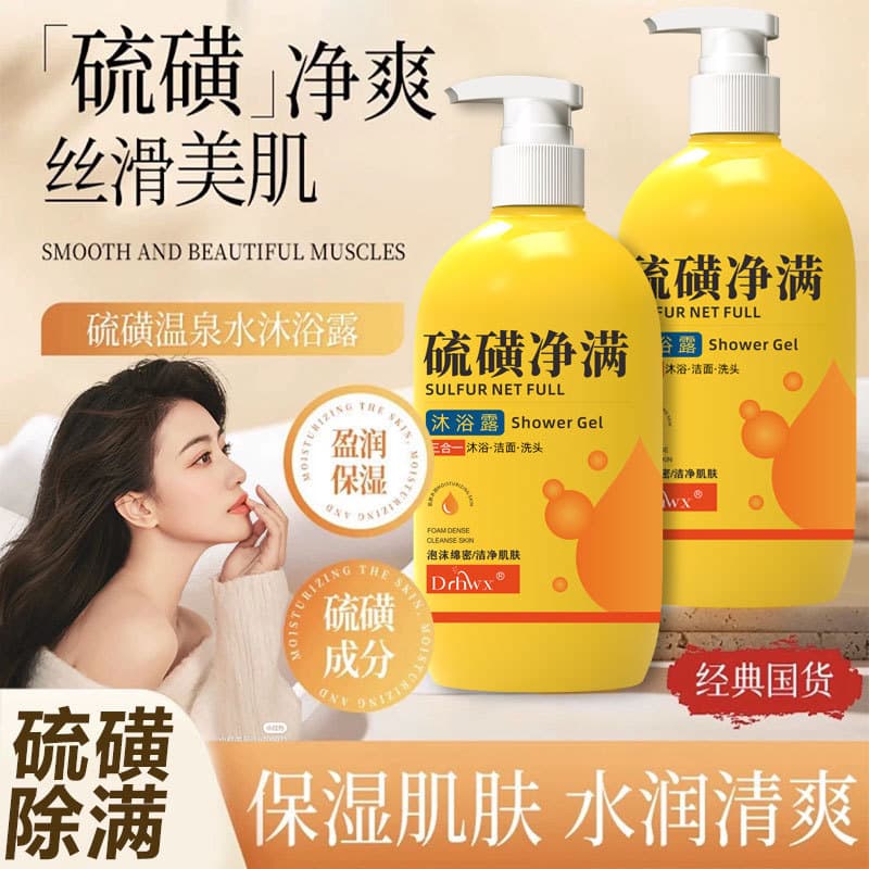 TikTok Viral Sulfur Shower Gel for Mite Removal - Sulfur Hot Spring Water Moisturizing Body Wash, Cleansing & Skin-Softening 3-in-1