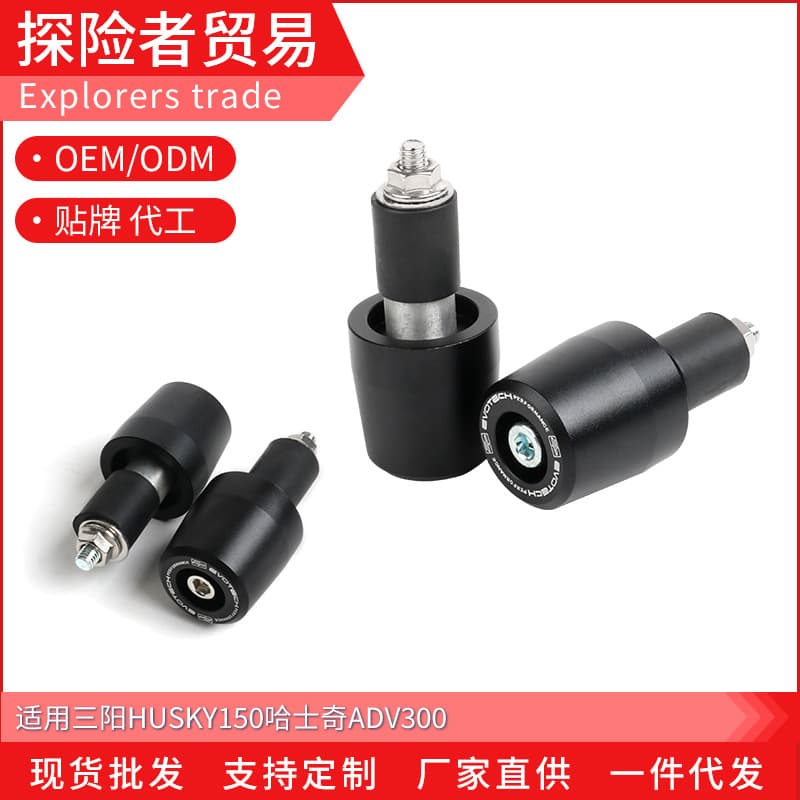 EP Handlebar End Caps for SYM HUSKY150 Husky ADV300 Modification Handlebar Balancer Accessories
