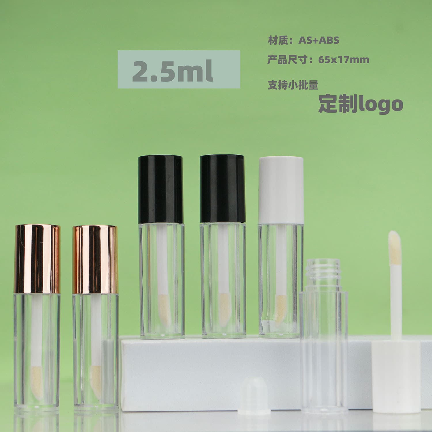 2.5ml mini lip gloss tube sample lip glaze refill bottle white black cap concealer highlighter liquid trial refill