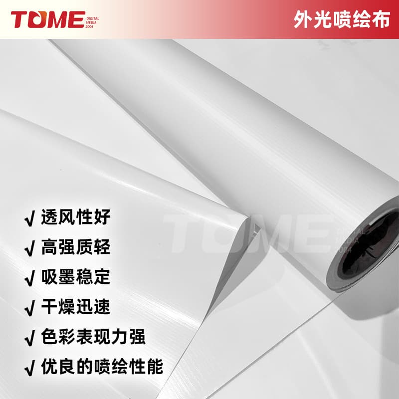 440g Outdoor Light Printing Cloth Light Box Cloth Advertising Printing Cloth for Outdoor Supermarkets Subways Large Advertising Projects