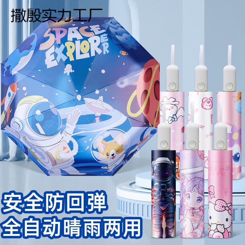 Cartoon Children's Umbrella, Full-Auto Anti-Rebound Sectional Retractable Rain & Sun Umbrella, Foldable, Reflective Student Umbrella