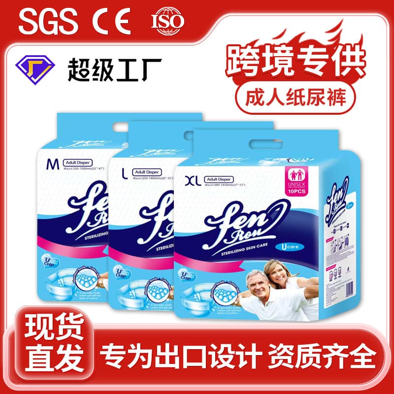 Cross-border Adult Diapers Factory Adult Diapers ML XL Thick High Absorbency Incontinence Pads for Elderly