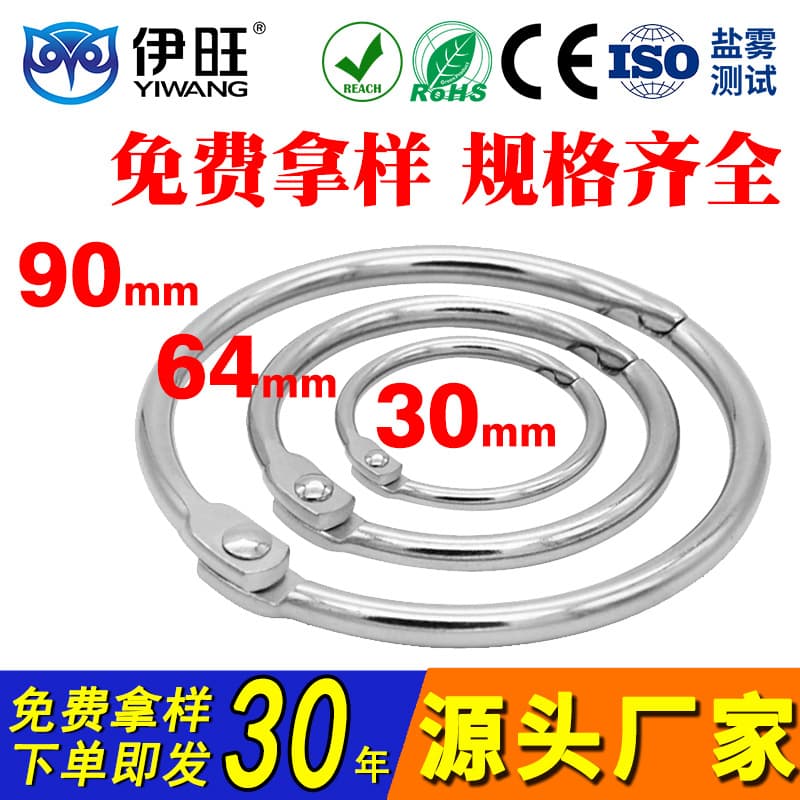Cross-border metal book rings, open card rings, DIY photo album loose-leaf rings, iron ring clasps, detachable desk calendar movable binding rings