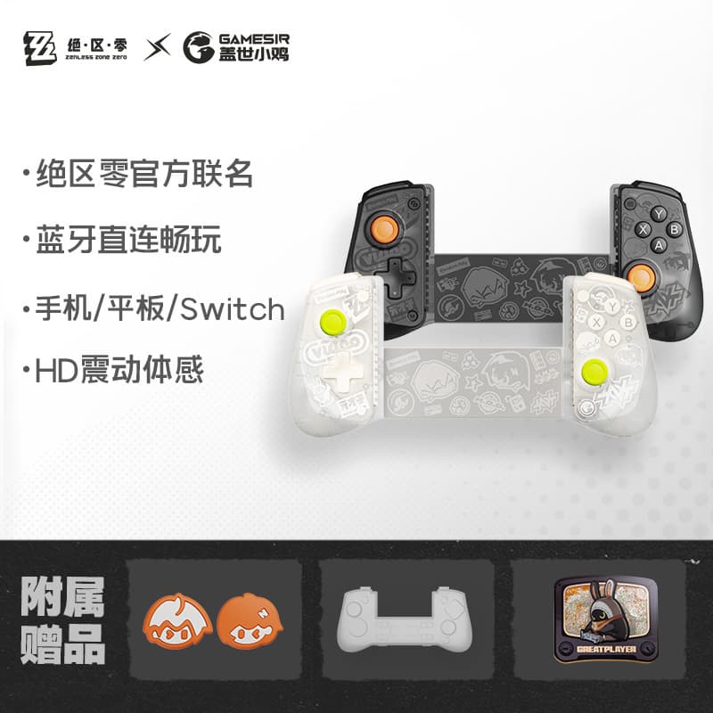 GameSir X5s Zenless Zone Zero Collaboration Limited Edition Bluetooth Telescopic Controller for Android, iOS, and Switch