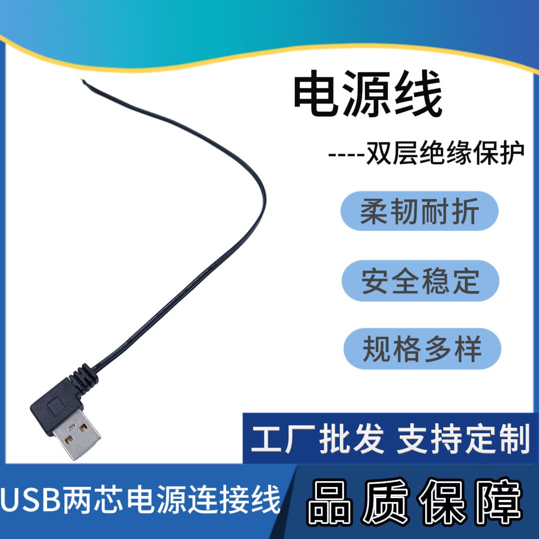 USB Right Angle 90° with Dust Cap and Aircraft Buckle 30cm 60cm Power Bank Cable Dual Parallel Wire Connector