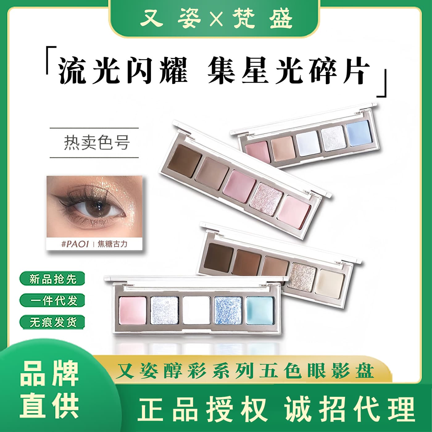 Eunarz Five-Color Eye Shadow Green Blue Matte Play Makeup Earth Color Pink Pearlescent Glitter Niche Orange Brown Palette
