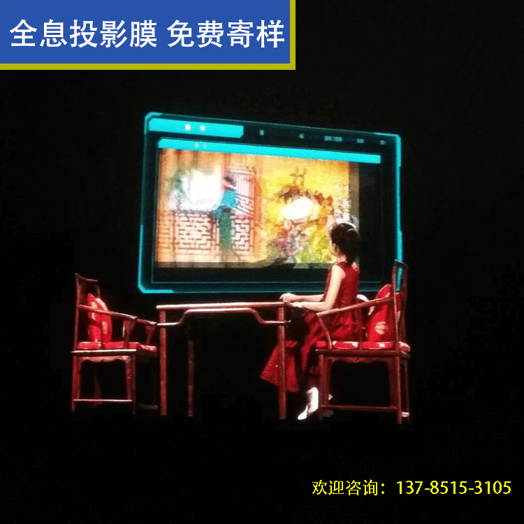 4m Ultra-Wide Holographic Projection Film, High Transparency for Classroom Teaching Imaging, 45-Degree Front Projection Imaging, Factory Direct Stock