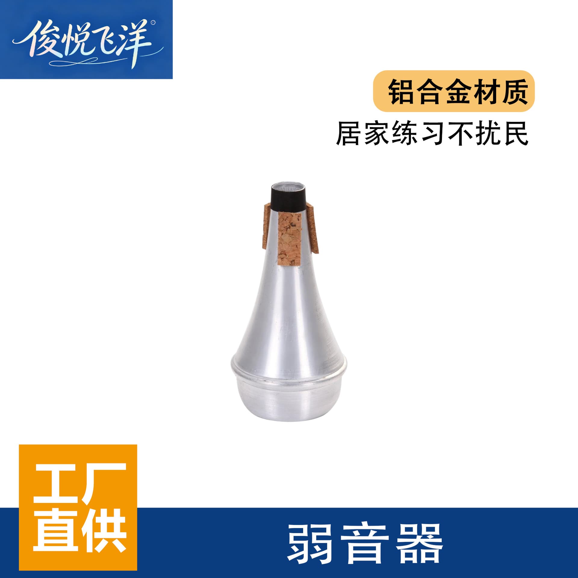 Manufacturer Wholesale Portable Metal Trumpet Mute Silencer Wind Instrument Silencer Musical Instrument Accessories Cross-Border