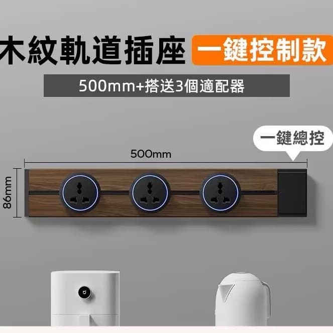 Cross-border Wood Grain Rail Socket (Black Walnut), Retro Track USB Strip, Multi-functional UK Rail Socket