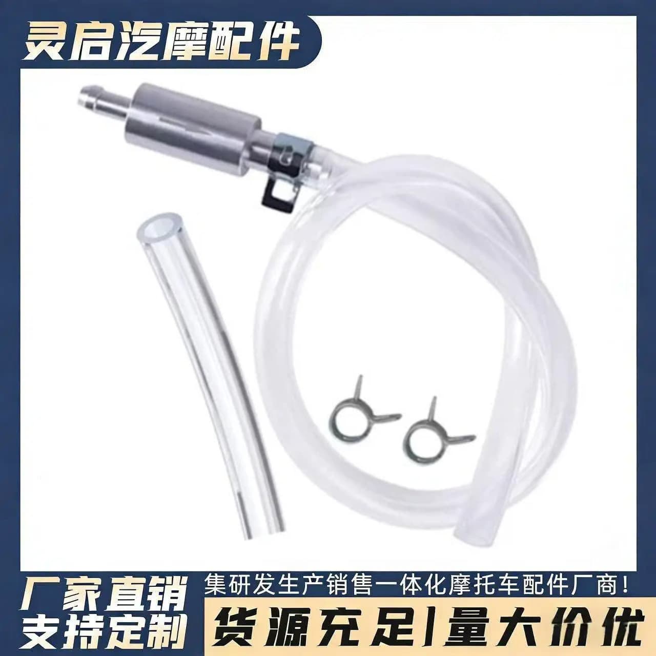Cross-border Best-selling Motorcycle Accessories Motorcycle Fuel Line Hydraulic Brake Bleeder Tool Valve Oil Extraction Tube