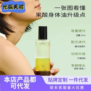 Bath See Fruit Acid Body Essence Oil Rain Moss Hydrating Body Care Essence Spray Body Spray Other