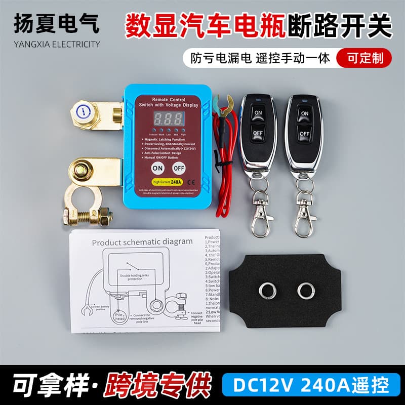 Remote control switch 12v anti-deficit and leakage protector smart breaker with display car battery power-off switch