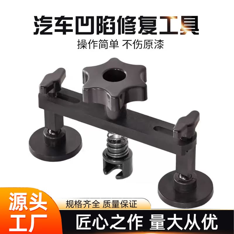 Car Dent Repair Tool Kit Bridge Dent Repair No-Paint Dent Puller