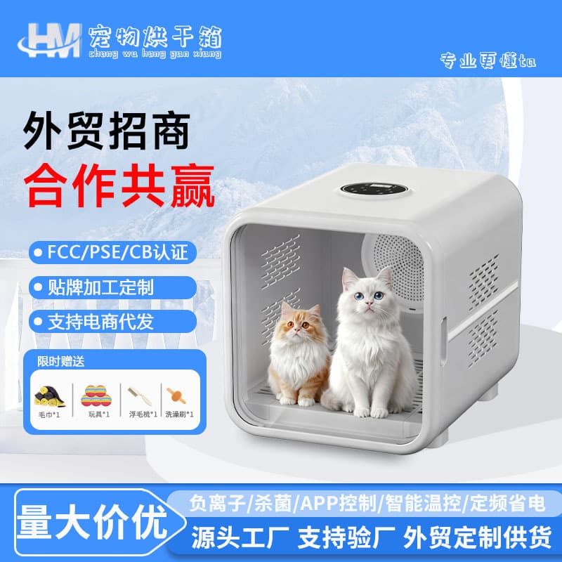 Pet Drying Box, Cat Hair Drying Utility, Dog Bathing Full-Automatic Silent Pet Dryer for Home Use
