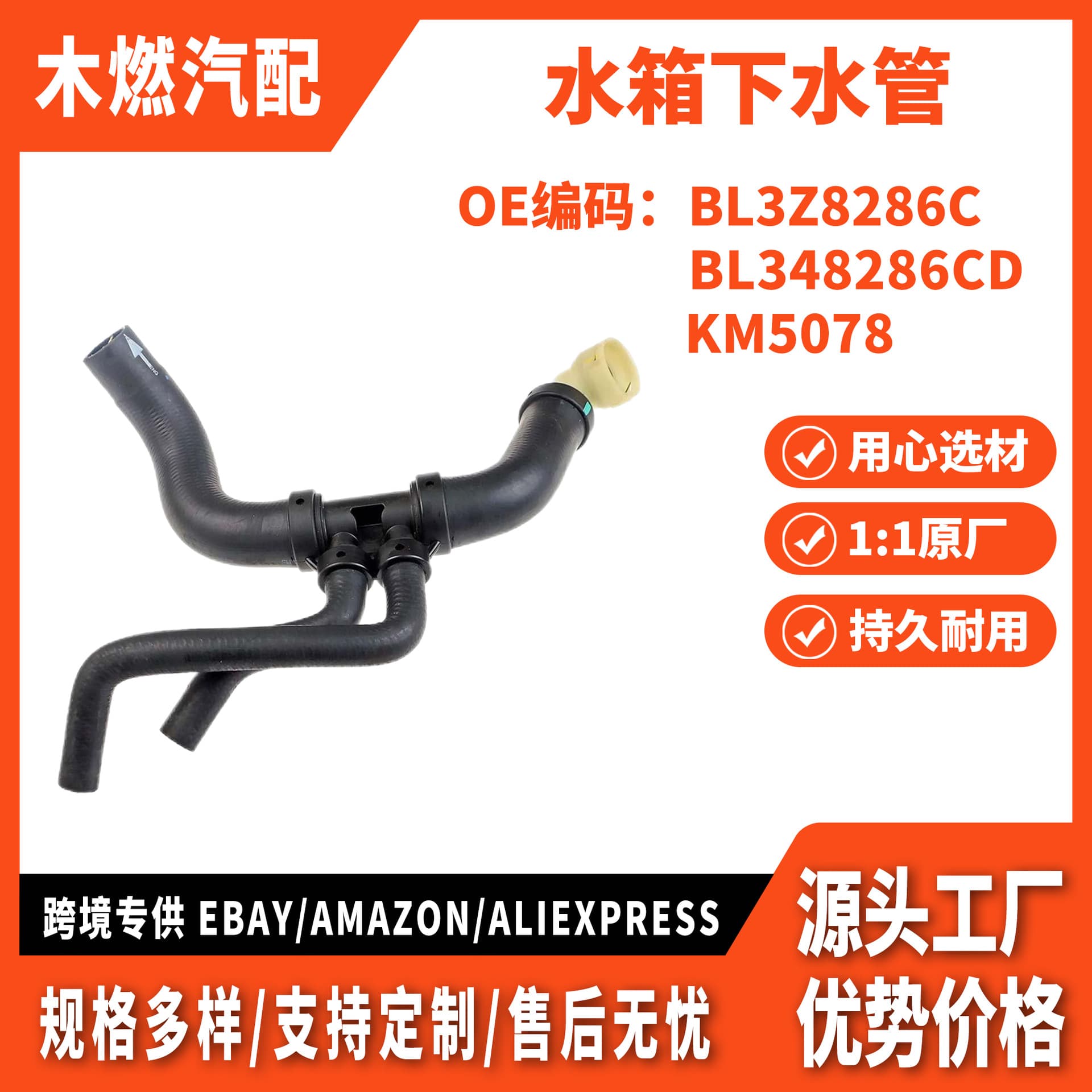 Suitable for Ford F-150 Raptor 5.0L radiator lower hose BL3Z8286C (models 2011-2014)